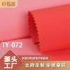 Factory direct sales TY-072 Tengyue 300d polyester gauze fabric pu waterproof Oxford fabric, suitable for luggage, backpacks, handbags fabric, tents, camping vehicles and outdoor materials Application Scenario
